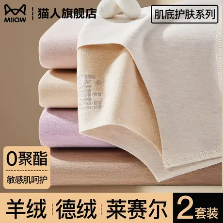 猫人保暖内衣女士加绒加厚秋衣秋裤套装德绒自发热打底内搭棉毛衫商品大图
