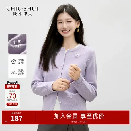 秋水伊人立体花朵针织开衫2025冬季新款女装经典通勤圆领针织上衣商品大图