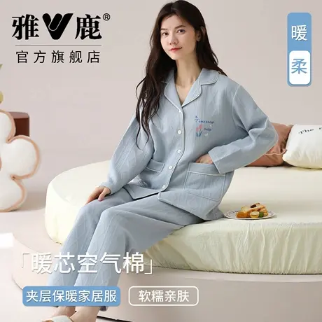 雅鹿2025新款睡衣女纯棉夹层秋冬加厚空气棉开襟家居服套装可外穿图片