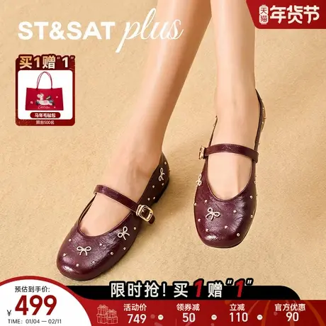 星期六气质玛丽珍鞋女春季款法式休闲浅口单鞋方头女鞋SSE1111001商品大图