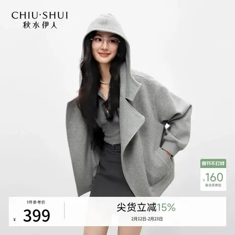 秋水伊人时尚连帽气质简约短外套2026年春季新款女休闲风日常上衣商品大图