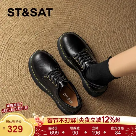 星期六厚底乐福鞋女2026春新款英伦小个子增高单鞋黑色小皮鞋配裙商品大图