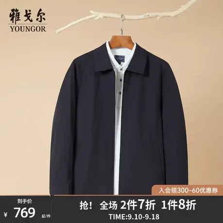 雅戈尔夹克官方秋季新款男士商务休闲翻领短款轻薄藏青外套1934图片