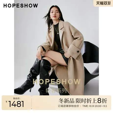 红袖outlets时髦简约长款外套hopeshow2023冬款翻驳领双面呢大衣商品大图