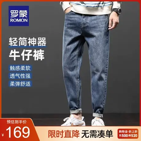 罗蒙男士牛仔裤2023秋季新款时尚休闲商务简约宽松直筒裤弹力长裤图片
