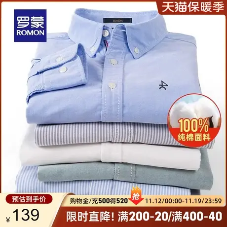 【纯棉牛津纺】罗蒙男士商务长袖衬衫2023秋季新款休闲工装衬衣男图片