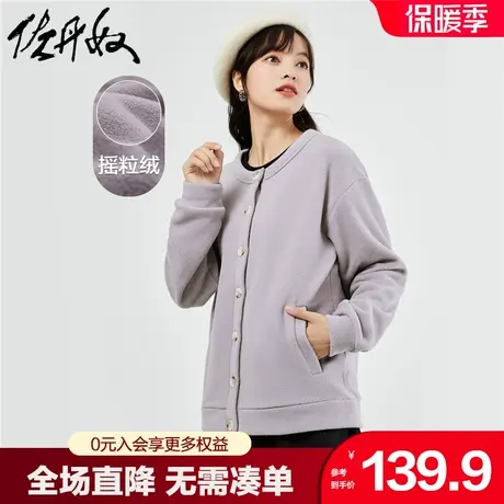 佐丹奴外套女2023年秋冬摇粒绒开衫纯色宽松圆领抓绒衣女05373864商品大图