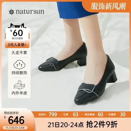 natursun春季新款舒软回弹优雅蝴蝶结扣羊皮垫气质粗跟单鞋商品大图