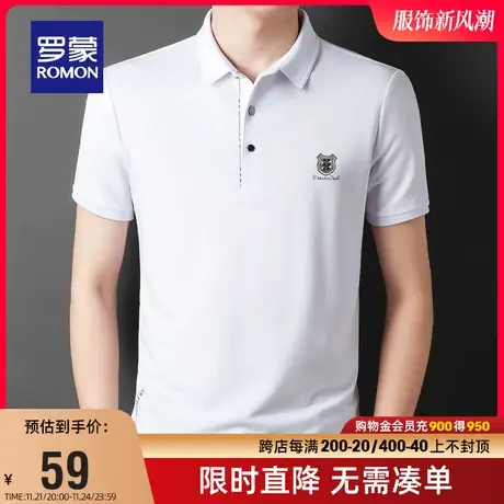 【直降】【含桑蚕丝】罗蒙男士短袖POLO衫2023夏季弹力舒适T恤男图片