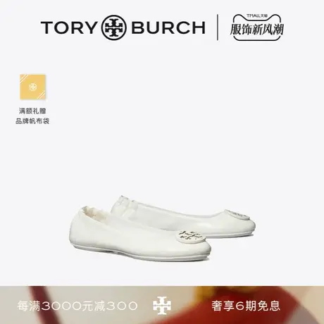【12期免息】TORY BURCH 汤丽柏琦 MINNIE芭蕾舞平底鞋单鞋 75472商品大图