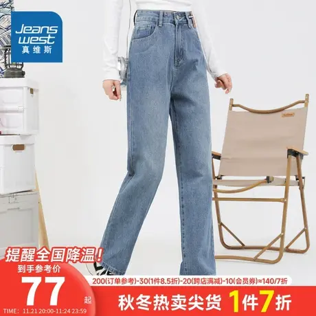 LY真维斯女装高腰浅蓝色牛仔裤子春秋季时尚宽松洋气高街牛仔长裤图片