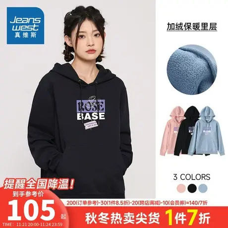 LN真维斯女装字母印花校园风少女上衣秋冬季黑色休闲加绒连帽卫衣商品大图