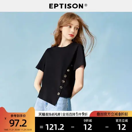 EPTISONT恤女2024夏季新款时尚纽扣设计感短款黑色短袖打底上衣图片