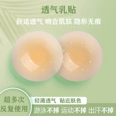 夏季隐形防凸点乳贴大胸防走光薄款胸贴女婚纱专用硅胶内衣吊带用商品大图