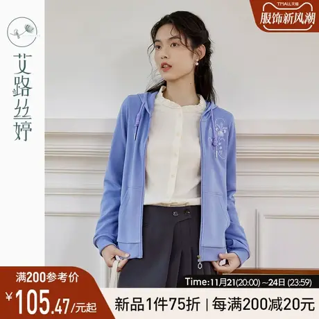 艾路丝婷拉链卫衣开衫女2024春装新款运动休闲刺绣减龄连帽短外套图片