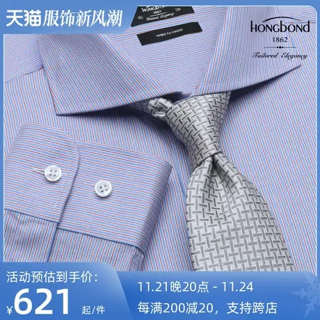 红邦创衣 7天定制意大利进口衬衫男长袖纯棉商务正装衬衣青年定做商品大图