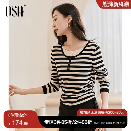 OSA欧莎假两件条纹针织衫收腰显瘦打底上衣女秋季2023年新款毛衣商品大图