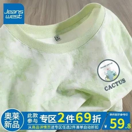 ZR真维斯水绿色扎染t恤女夏2023新款 潮流百搭简约女短袖上衣纯棉商品大图