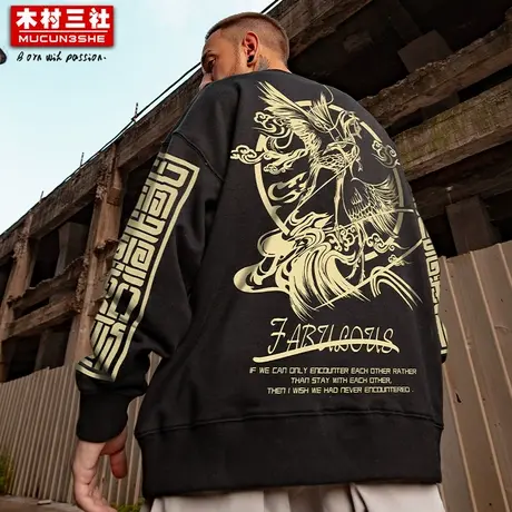 木村三社SANSYAS 国潮情侣卫衣连帽套头落肩减龄时尚无性别外套潮商品大图