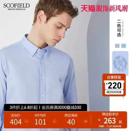 SCOFIELD 夏季新休闲纯色衬衣修身透气长袖衬衫男纯棉透气上衣男商品大图