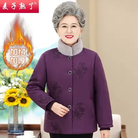 奶奶装冬装加绒加厚70岁棉袄立领2023中老年人女妈妈唐装洋气外套商品大图