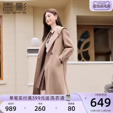 香影100%纯羊毛双面呢大衣女2023秋冬新款气质翻领中长款毛呢外套商品大图
