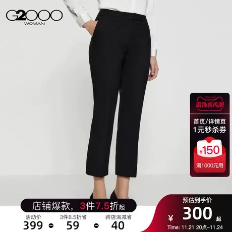 G2000面料挺括SS23商场同款不易变形易打理通勤正装西裤九分裤商品大图