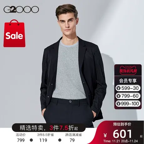 G2000男装 商场同款条纹拼接袖时尚可机洗春夏休闲单西西装外套男商品大图