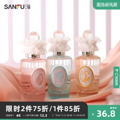 MISS JOSIE绮幻雾境系列香水 个用香氛液体香水464462图片