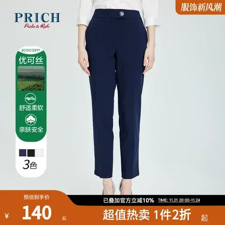 PRICH西装裤高腰显瘦直筒职场百搭优可丝环保面料烟管裤女商品大图