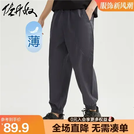 佐丹奴九分裤男新款纯棉梭织抽绳松紧腰薄款束脚休闲裤男13123320图片