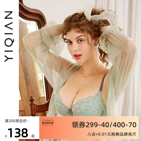 怡倩穆夏【小胸服帖不空杯】内衣女薄款聚拢收副乳防下垂乳胶文胸商品大图