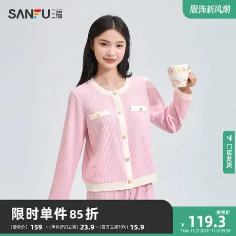 三福女春秋小香风短款可爱睡衣套装 高级感针织长袖家居服472611商品大图