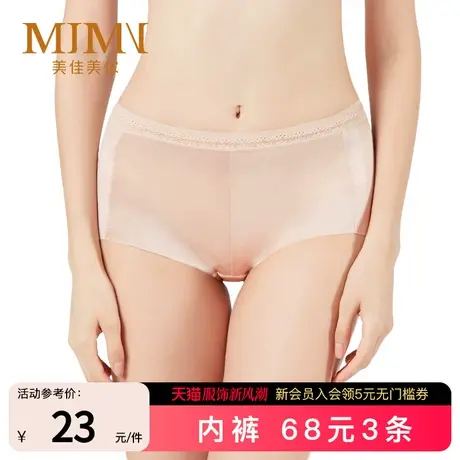 美佳美侬纯色性感内裤女轻柔舒适无痕轻盈内裤M8637商品大图