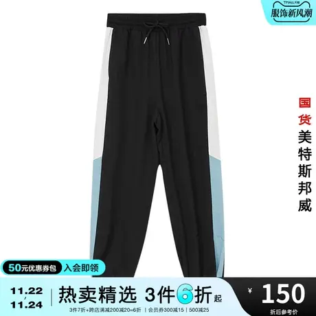 国货美特斯邦威女拼色休闲裤春夏松紧腰宽松休闲时尚撞色束脚长裤商品大图