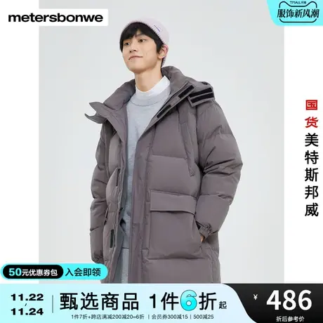 美特斯邦威可脱卸帽纯色简约时尚显瘦中长款保暖羽绒服男图片