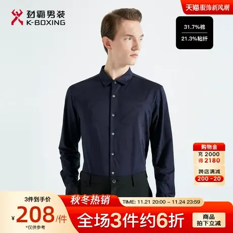 劲霸男装男士春夏新款暗纹提花时尚长袖丝光棉衬衫BCBG1954商品大图