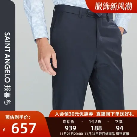 报喜鸟商务正装西裤秋季新款男垂感羊毛西装裤净色上班职业装裤子图片