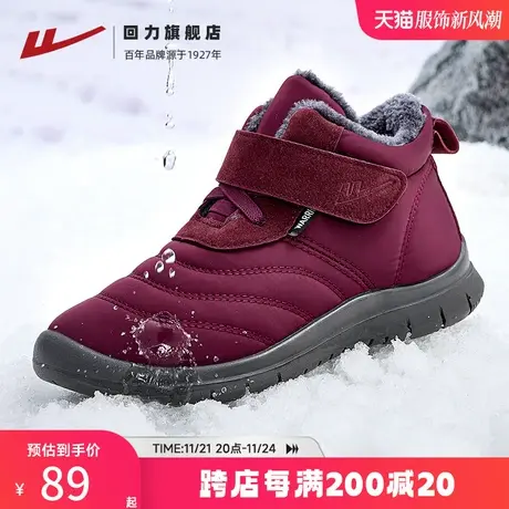 回力棉鞋女鞋2023秋冬季奶奶鞋加绒加厚高帮鞋保暖老人鞋妈妈棉鞋商品大图
