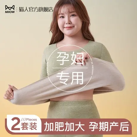 猫人孕妇秋衣秋裤套装女士秋冬季德绒发热加厚保暖内衣产后月子服图片