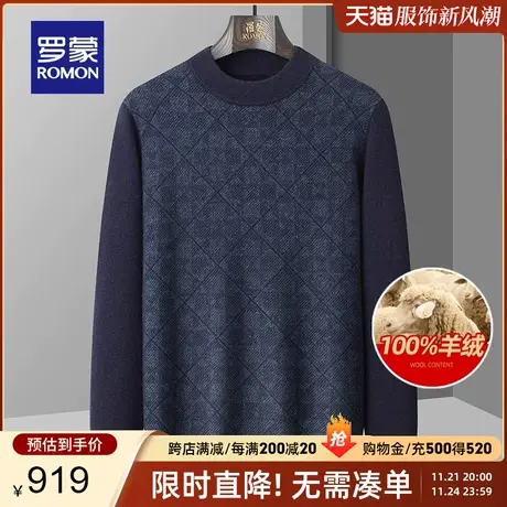 【100%羊绒】罗蒙男士圆领毛衣2023秋冬新款休闲厚款保暖针织衫男图片