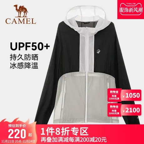 Camel骆驼户外专业防晒衣2023春夏新款女款upf50+专业凉感防晒服商品大图
