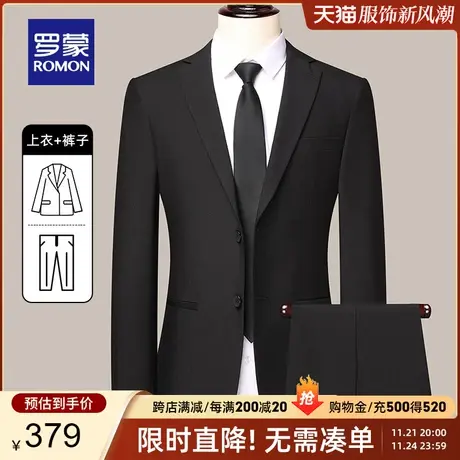 【官方正品】罗蒙男士西装套装春季新款新郎结婚礼服黑色工装西服图片