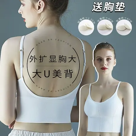 大U美背外扩型内衣吊带背心女小胸聚拢加厚显大圆胸垫一体式文胸图片