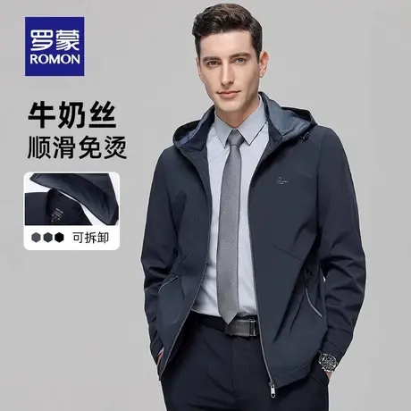 【牛奶丝】【可拆卸帽】罗蒙男士百搭连帽短款夹克衫2023秋季外套商品大图