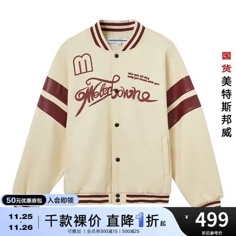 [2件3折起]美特斯邦威宽松印花棒球服外套男春季时尚潮流上衣男图片