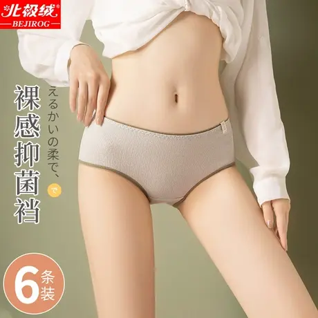 北极绒内裤女士夏季纯棉无痕薄款透气抗菌全棉裆少女生三角短裤头商品大图