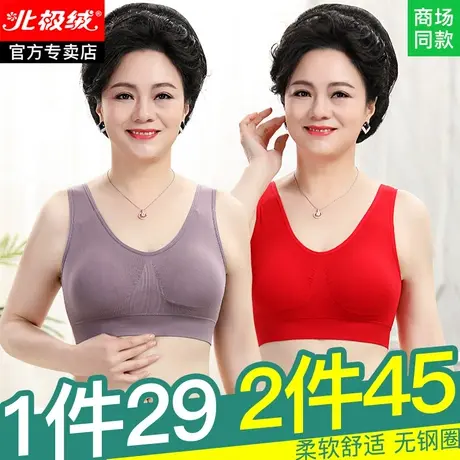 妈妈内衣女小背心式文胸4050岁中年妇女运动美背老年人胸罩无钢圈商品大图