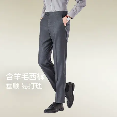 红豆西裤男25年春季新款含羊毛易打理西服裤正装裤子男士职业装商品大图