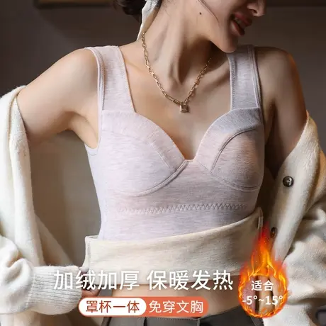 保暖内衣2023新款女秋冬加绒加厚背心自带胸垫发热磨绒桑蚕丝上衣图片